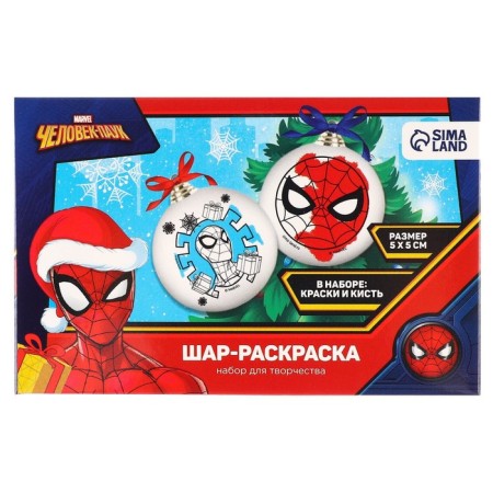 Set for creativity for the New Year "New Year's ball for coloring", 2 pieces 5.5 cm, spider-man-4