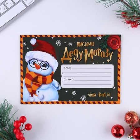 Letter to Santa Claus “Happy New Year!”, With stickers-2