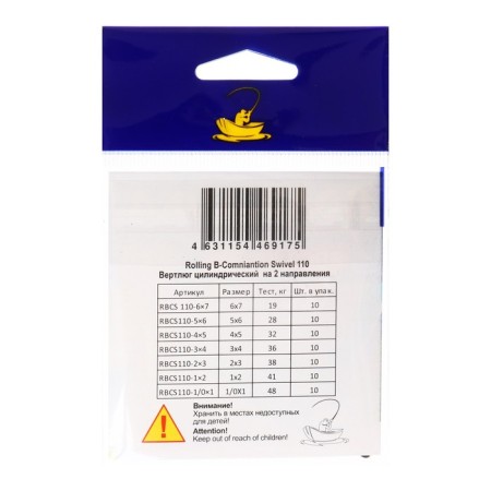 Wallwag Rolling B-Combination Swivel 110 No. 4x5, test 32 kg, 10 pcs-2
