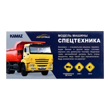 CAMAZ truck. Gas outlet ", inertial, open doors, sound and light effects-8