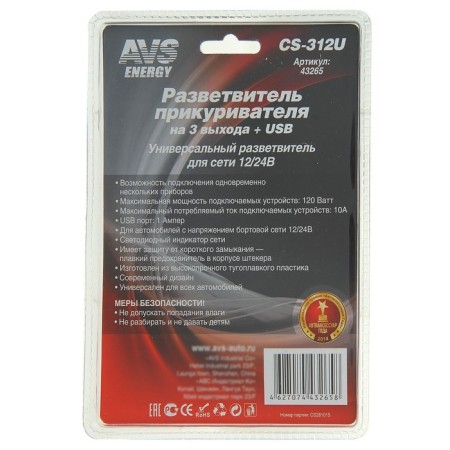 Avs CS312U cigarette lighter, 12/24 V, 3 outings + usb-2
