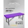 Cosmetological couch Basic + SV, size 180 × 60 × 68-84 cm, purple color