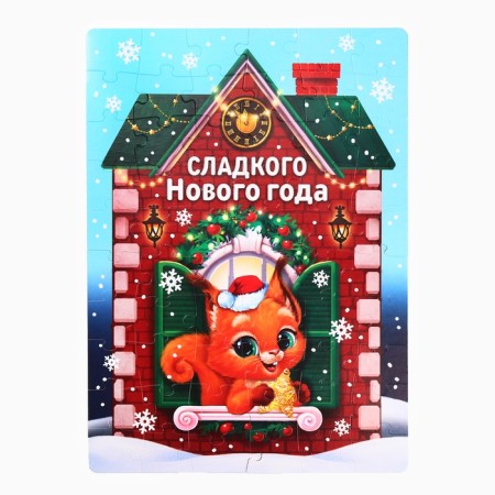 Sweet gift “Time of Magic”: Chocolate sweets and puzzles, 500 g.-9
