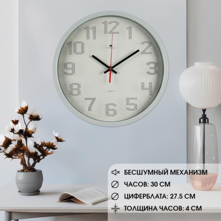 Watching clock, interior "classics", silent, d-30 cm, aa