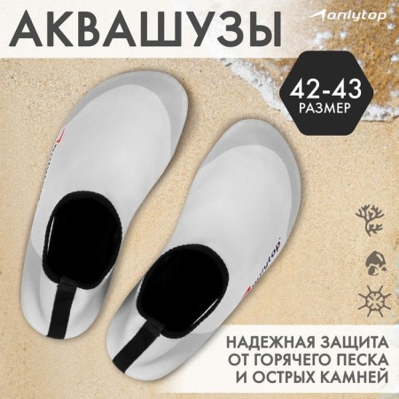 Aquashuzes Onlytop Grey, p. 42-43