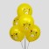 Shar Latex 12 "Cheetah", set of 100 pcs.