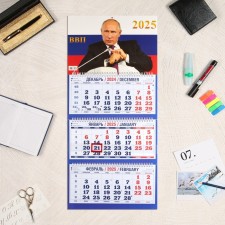 Quarterly calendar, trio 