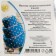 Mastic sugar vanilla blue, 600 g