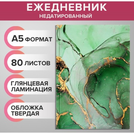 Delivery of a low -term A5, 80 sheets, hard cover, glossy lamination, "green marble", an offset block