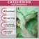 Delivery of a low -term A5, 80 sheets, hard cover, glossy lamination, "green marble", an offset block