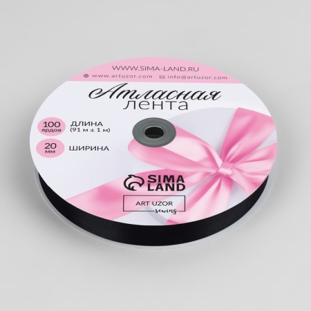 Satin tape, 20 mm × 91 ± 1 m, black color No. 39-1
