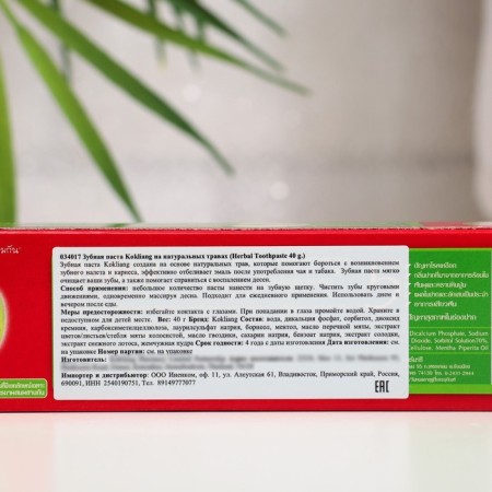 Kokliang toothpaste on natural herbs, medical, 40 g-2