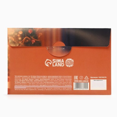 New Year! Packaged tea, in the "dog" envelope, 5 pcs-3