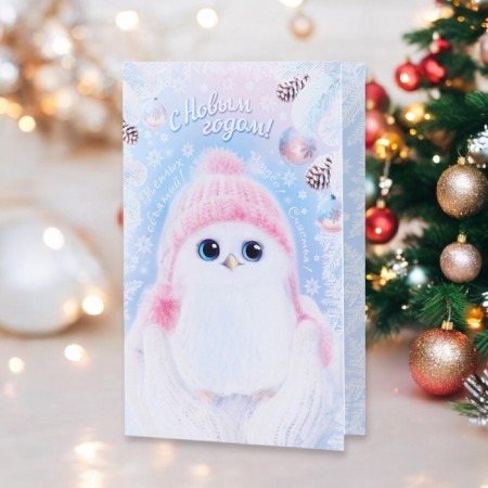 Postcard "Happy New Year!" Glitter, Congrev, Bird, 12.5 x 19.4 cm