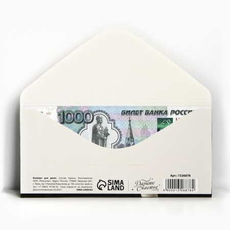 Money envelope "Congratulations", silver bow, 16.5 × 8 cm-1