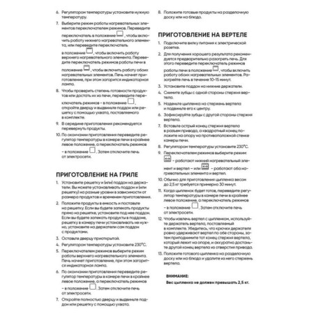Мини-печь Econ ECO-GP3222MO, 700/1600 Вт, 2 конфорки, 32 л, 100-250°С, цвет чёрный-9
