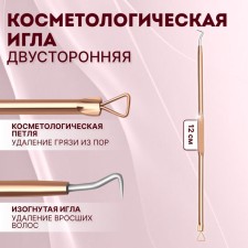 The needle of cosmetic, bilateral, with a loop, 12 cm, golden/silver color