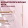 The needle of cosmetic, bilateral, with a loop, 12 cm, golden/silver color