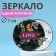 Pocket mirror "Love", d = 7 cm, the color is dark green