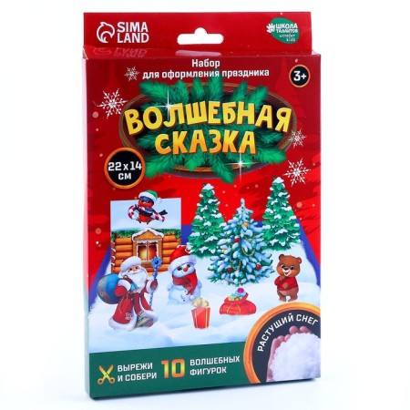 Set for creativity with growing snow “New Year! Fairy tale"-2