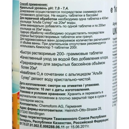 Active oxygen for water disinfection in Aquablanc O2 basins in tablets (200 g) 1 kg-3