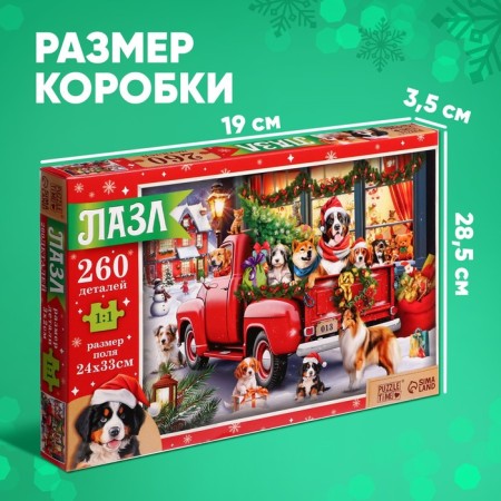 Puzzle "Fluffy New Year", 260 elements, large box-3
