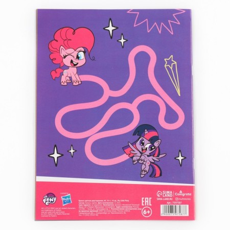Color paper, A4, 16 sheets, 16 colors, non -unilateral, bilateral, on paper, 48 g/m², My Little Pony-2