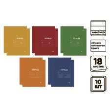 A set of notebooks of 10 pieces, 18 sheets in the calligrata line 