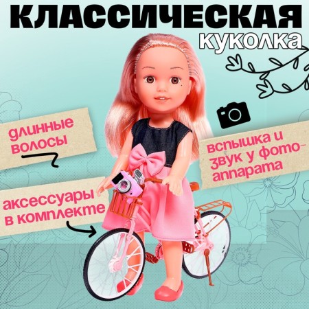 Classic doll "Summer Walk", with accessories