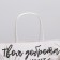 Gift package, packaging, "Kindness", 22 x 22 x 11 cm