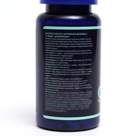 Gaba GLS aminoams for the nervous system, 60 capsules of 400 mg-1