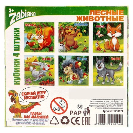 Cubes "Forest animals" cardboard, 4 pieces, according to the Montessori methodology-1
