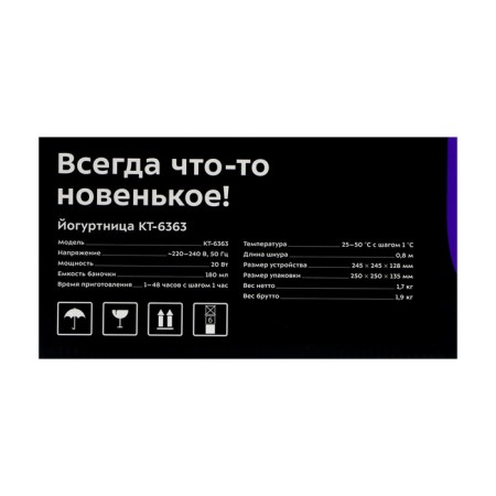 Yogurtnitsa KitFort KT-6363, 20 W, 180 ml, 7 containers, glass, silver-hourly-8