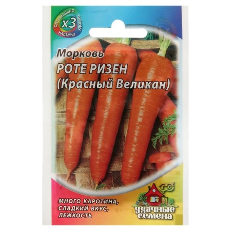 Seed Carrots "Risen" Red Giant, 1.5 g Series Hit X3-2