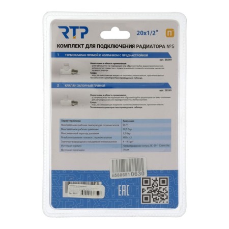 Thermostatic kit for the radiator RTP No. 5, D = 20 mm x 1/2 ", straight-6