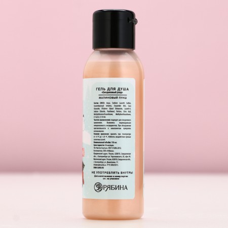 Gift set of cosmetics "Miracles nearby", shower gel 100 ml and a bath bomb, pure happiness-6