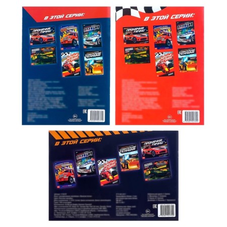 Stickers reusable set "Cool cars", 3 pcs. 12 p.-5
