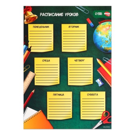 The schedule of the lessons "Go to knowledge!" A3-1