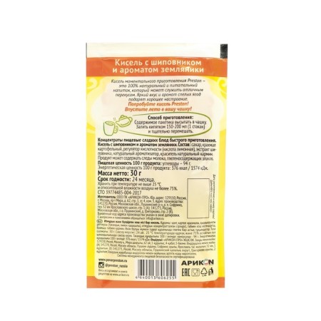 Кисель с шиповником и ароматом земляники Preston, м/п, 30 г-3