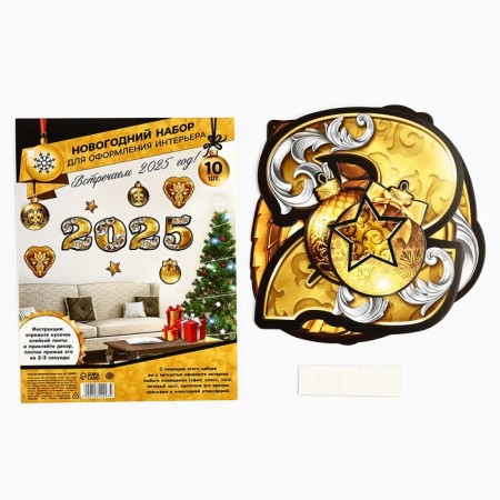 Set for the design of the New Year "We meet 2025", 10 items, 16 x 21 cm-3
