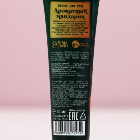 New Year's gift set, hand cream 30 ml and nail file, new year-5