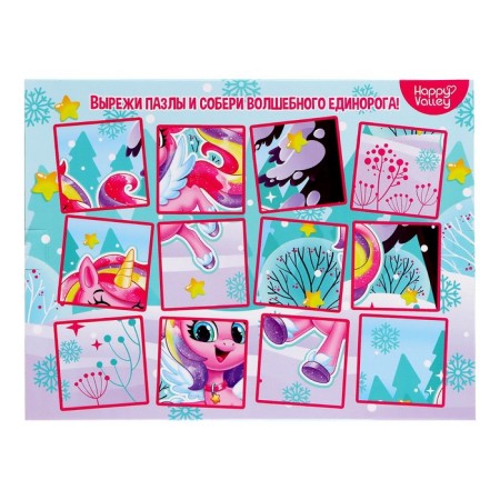 Advent calendar "Happy New Year!"-8