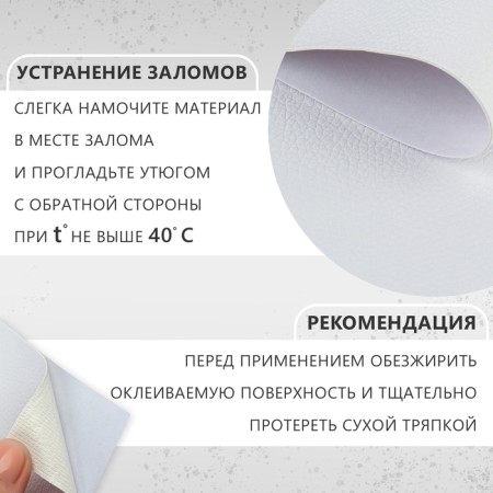 Artificial leather, with an adhesive base, 20 × 30 cm, 0.5 mm, 3 pcs, white color-1