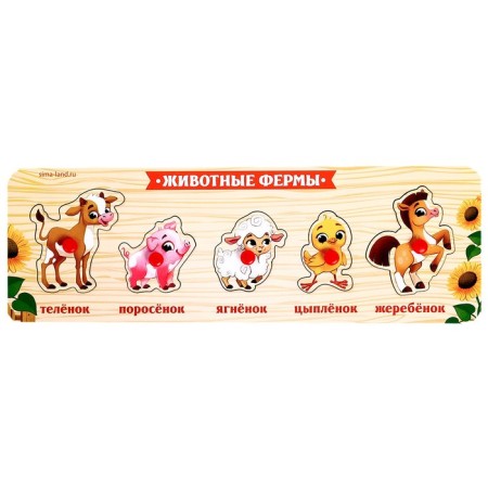 Frame - Link "Animals of the Farm"-1