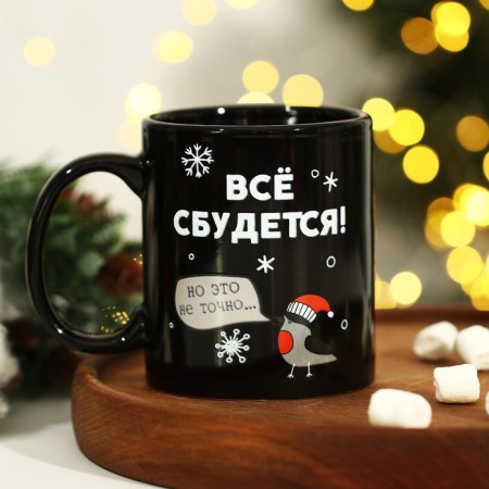 New Year! Homeleon mug New Year ceramic “Everything will come true!”, 350 ml, black color-6