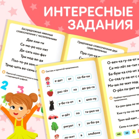 The book "Learning to read phrases and sentences", 24 p.-3