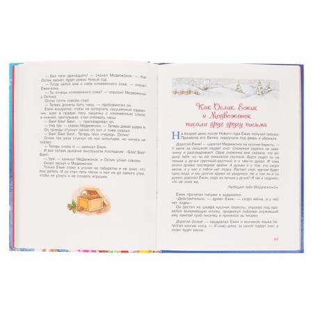 The best New Year's tales-2