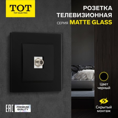 ONE ONE ONE ONE TOT MATTE GLASS, hidden, glass, black