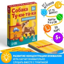 Board game for phonemic hearing “Dog Tu Tu Tu”, 50 cards, 5+