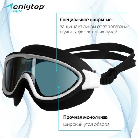 Swimming glasses for swimming onlytop